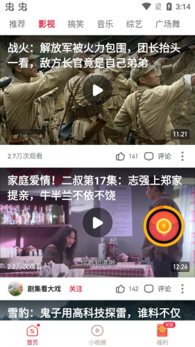 乐看视频极速红包版app下载