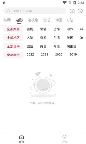 不晚屋最新版本app下载