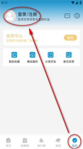 MiFun动漫去广告版app下载