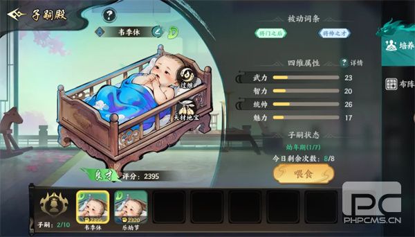 百战群英子嗣获取方法与培养指南