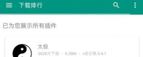 咖啡框架软件app下载