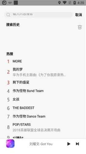 悦音app官方版app下载