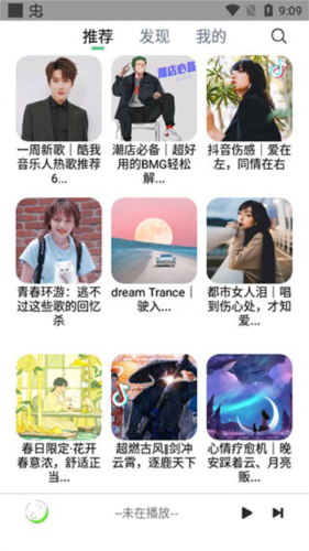 悦音app官方版app下载