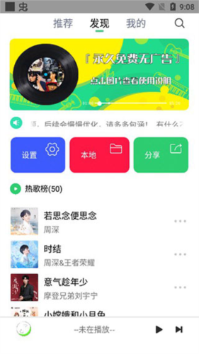 悦音app官方版app下载