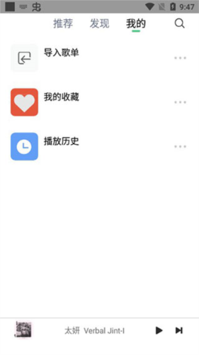 悦音app官方版app下载