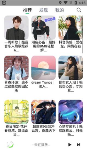 悦音app官方版app下载