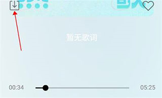 悦音app官方版app下载