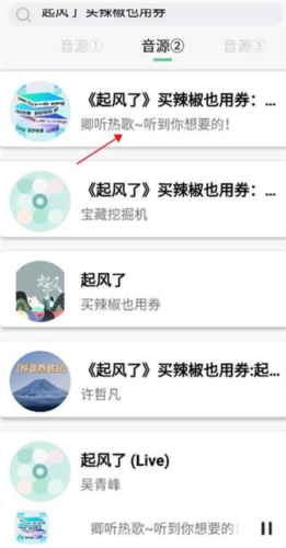 悦音app官方版app下载