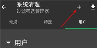 SDMaid最新版app下载
