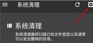 SDMaid最新版app下载