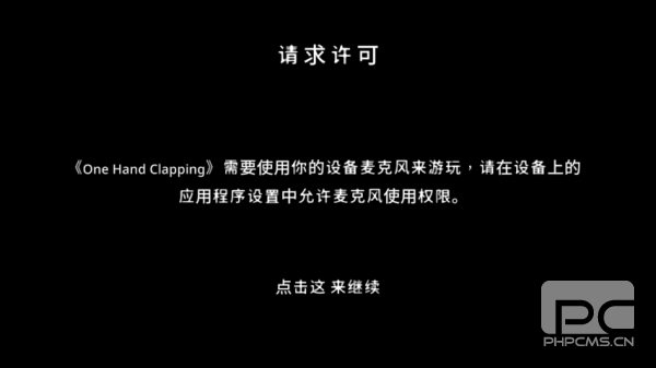 单手鼓掌(免费版)游戏下载