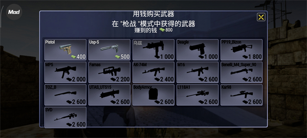 火力全开2新版内置作弊菜单无限金币游戏下载