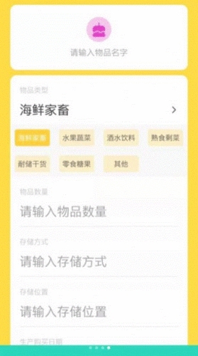 小橘冰箱助手最新版app下载