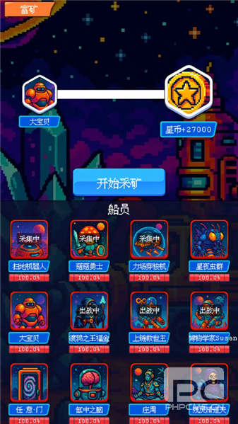 随机星球挖矿漂流模拟器游戏下载
