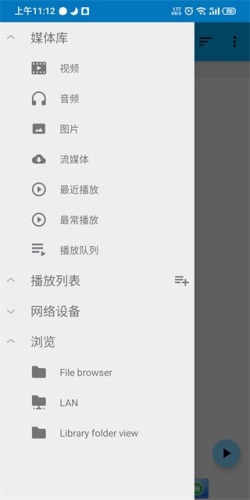 BSPlayer官方中文版app下载