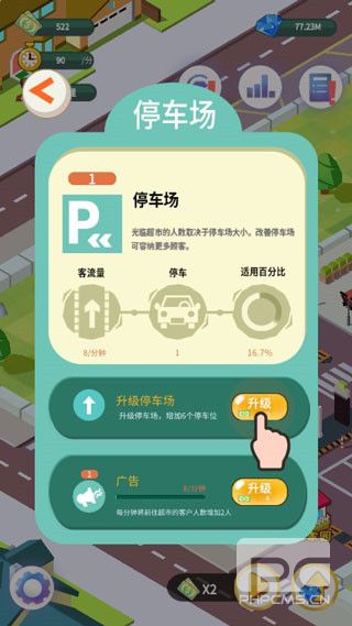 梦幻经营家手机版游戏下载