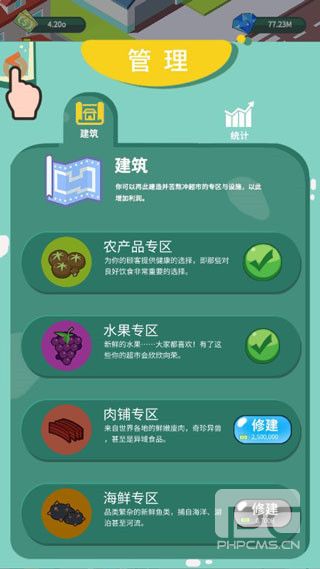 梦幻经营家手机版游戏下载