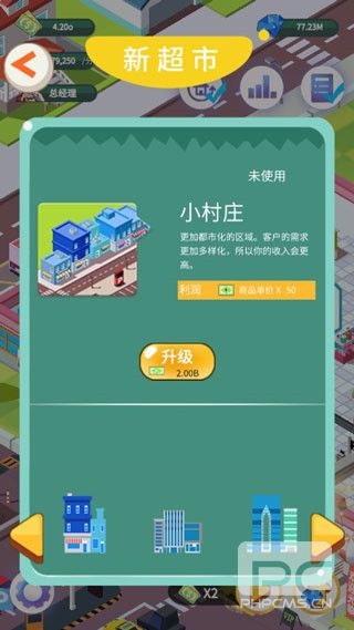 梦幻经营家手机版游戏下载