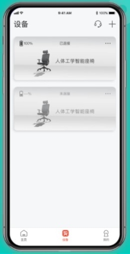 西昊智能app下载