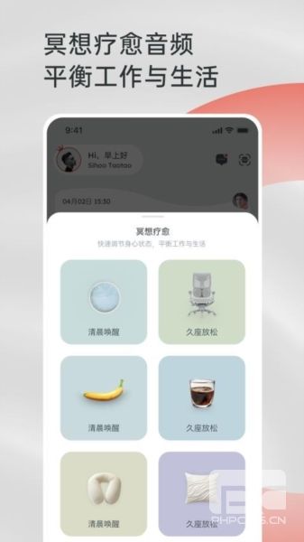 西昊智能app下载