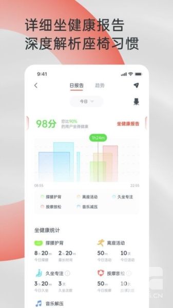 西昊智能app下载
