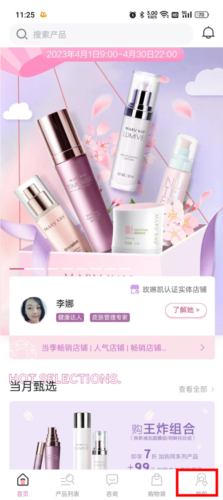 玫琳凯商城app下载