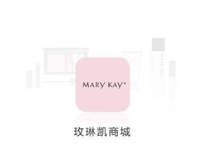 玫琳凯商城app下载