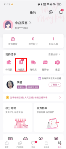 玫琳凯商城app下载