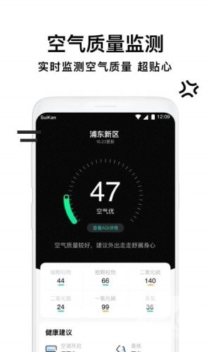 幸运天气管家app下载