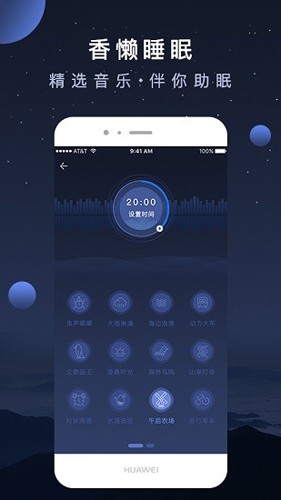 香懒睡眠app下载