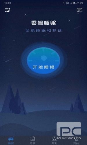 香懒睡眠app下载