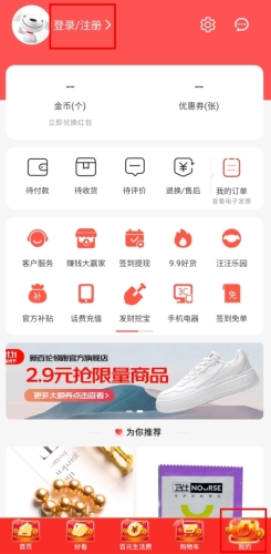 京东购物特价版app下载