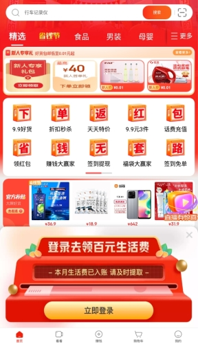 京东购物特价版app下载