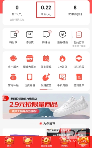 京东购物特价版app下载