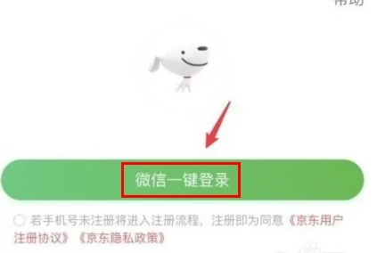京东购物特价版app下载