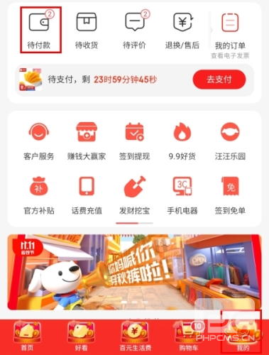 京东购物特价版app下载