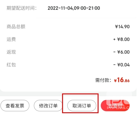 京东购物特价版app下载