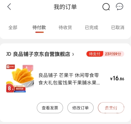京东购物特价版app下载