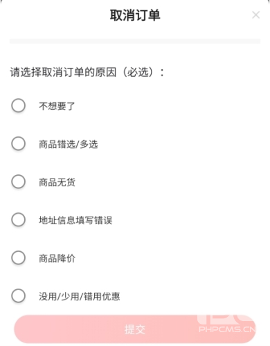 京东购物特价版app下载