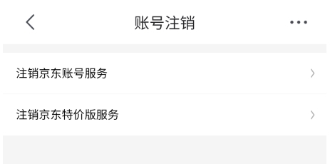 京东购物特价版app下载