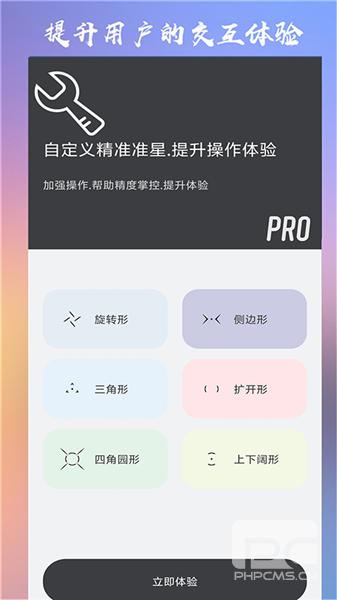Crosshair Pro官方版app下载