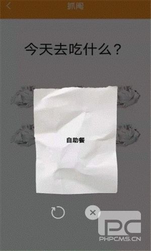 随机抽签抓阄app下载