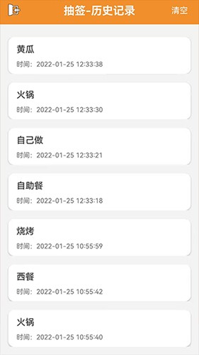 随机抽签抓阄app下载