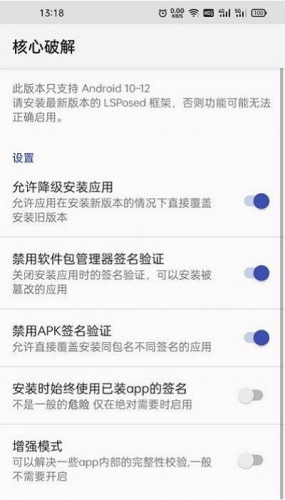 核心破解最新版app下载