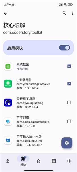 核心破解最新版app下载