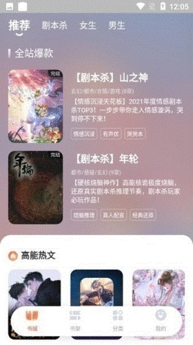 点点穿书最新版app下载
