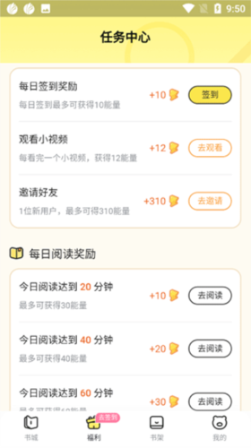 点点穿书最新版app下载