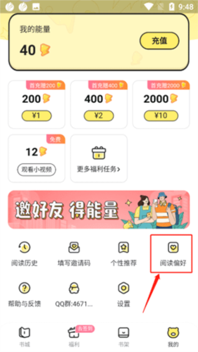 点点穿书最新版app下载