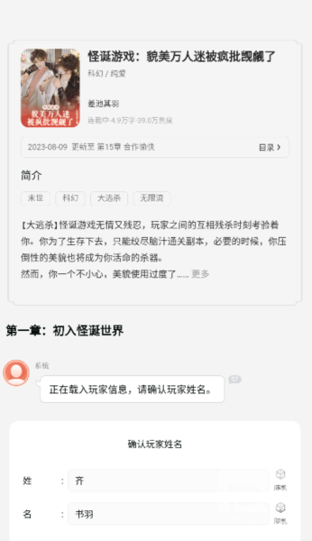 点点穿书最新版app下载