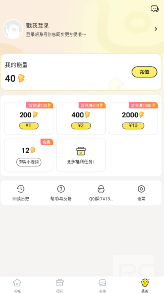 点点穿书最新版app下载